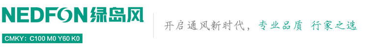 广东绿岛风